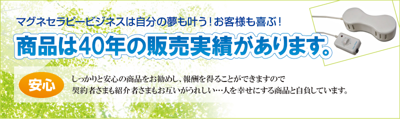 40年の販売事績