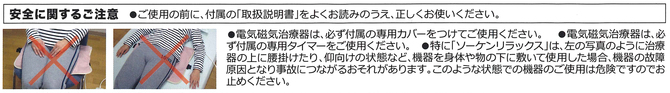 安全に関するご注意