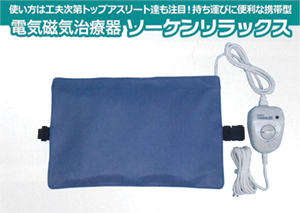 【白ヒョウ】ソーケン専用枕、まぐスィッチ&コード ゲオ公式通販サイト/ゲオオンラインストア【新品】【GR